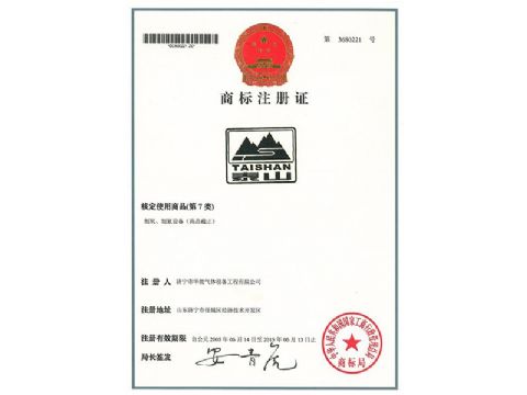 點(diǎn)擊查看詳細(xì)信息<br>標(biāo)題：商標(biāo)注冊(cè)證 閱讀次數(shù)：815