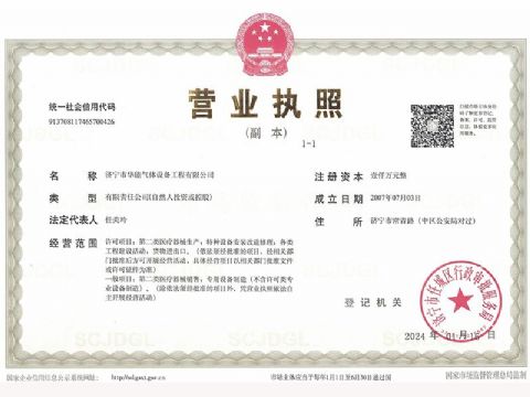 點(diǎn)擊查看詳細(xì)信息<br>標(biāo)題：營(yíng)業(yè)執(zhí)照 閱讀次數(shù)：970