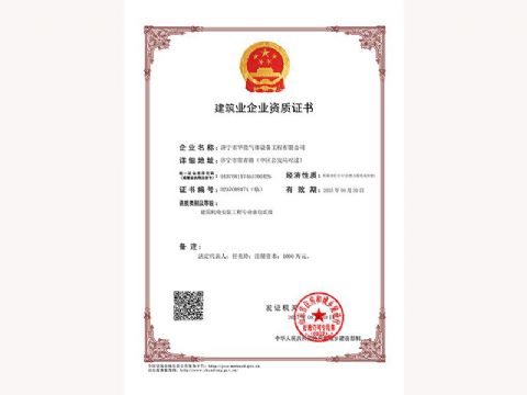 點(diǎn)擊查看詳細(xì)信息<br>標(biāo)題：建筑業(yè)企業(yè)資質(zhì)證書(shū) 閱讀次數(shù)：763