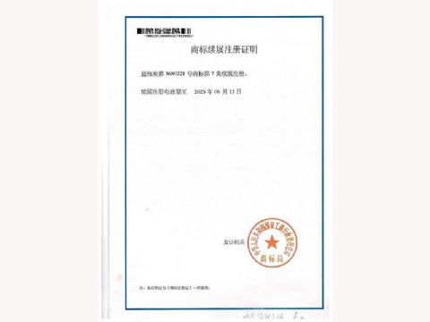 點(diǎn)擊查看詳細(xì)信息<br>標(biāo)題：建筑施工企業(yè)安全生產(chǎn)許可證 閱讀次數(shù)：1014